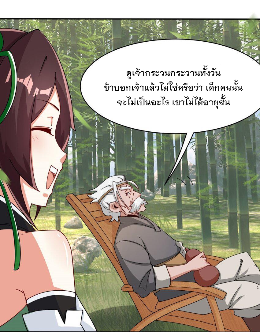 ข้าคือผู้กลืนกินไร้ที่สิ้นสุด (ชนจีน) ตอนที่ 86 หน้า 3
