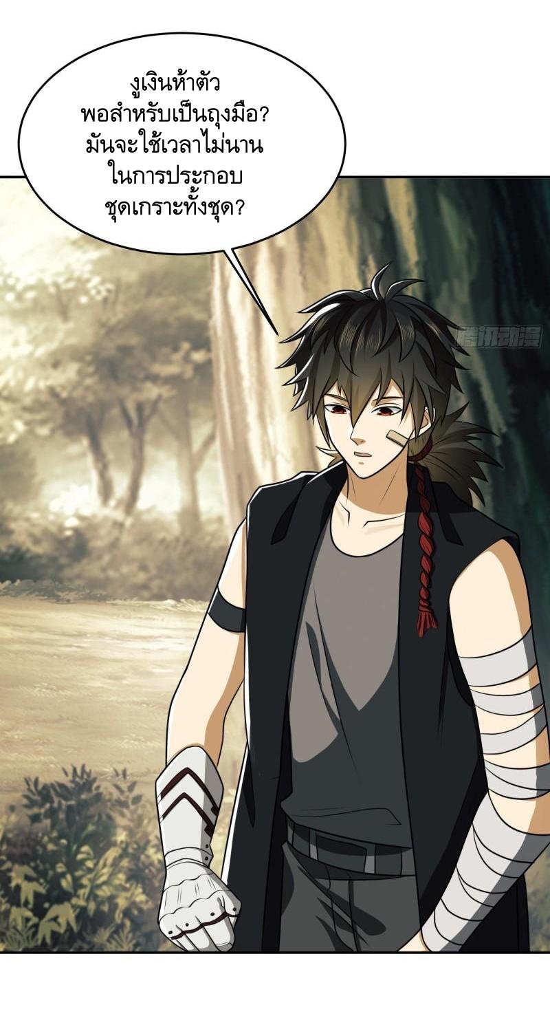 THE FIRST ORDER ตอนที่ 108 หน้า 46