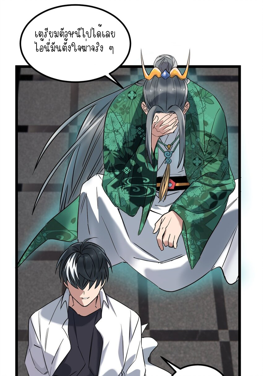 I Have a Hall of Heroic Souls ตอนที่ 22 หน้า 51