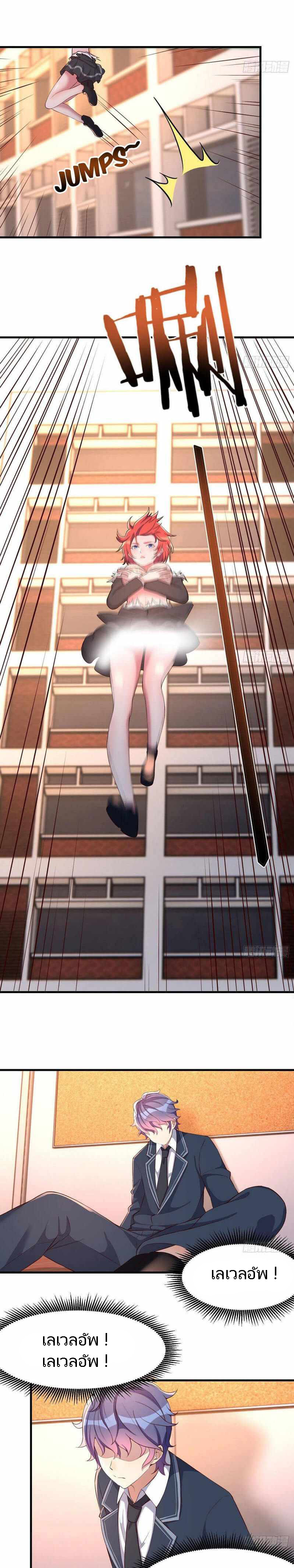 ฉันจะไม่พลาดโอกาสจากสิ่งใดไป หากความเร็วของฉันมันมีมากพอ ตอนที่ 16 หน้า 11