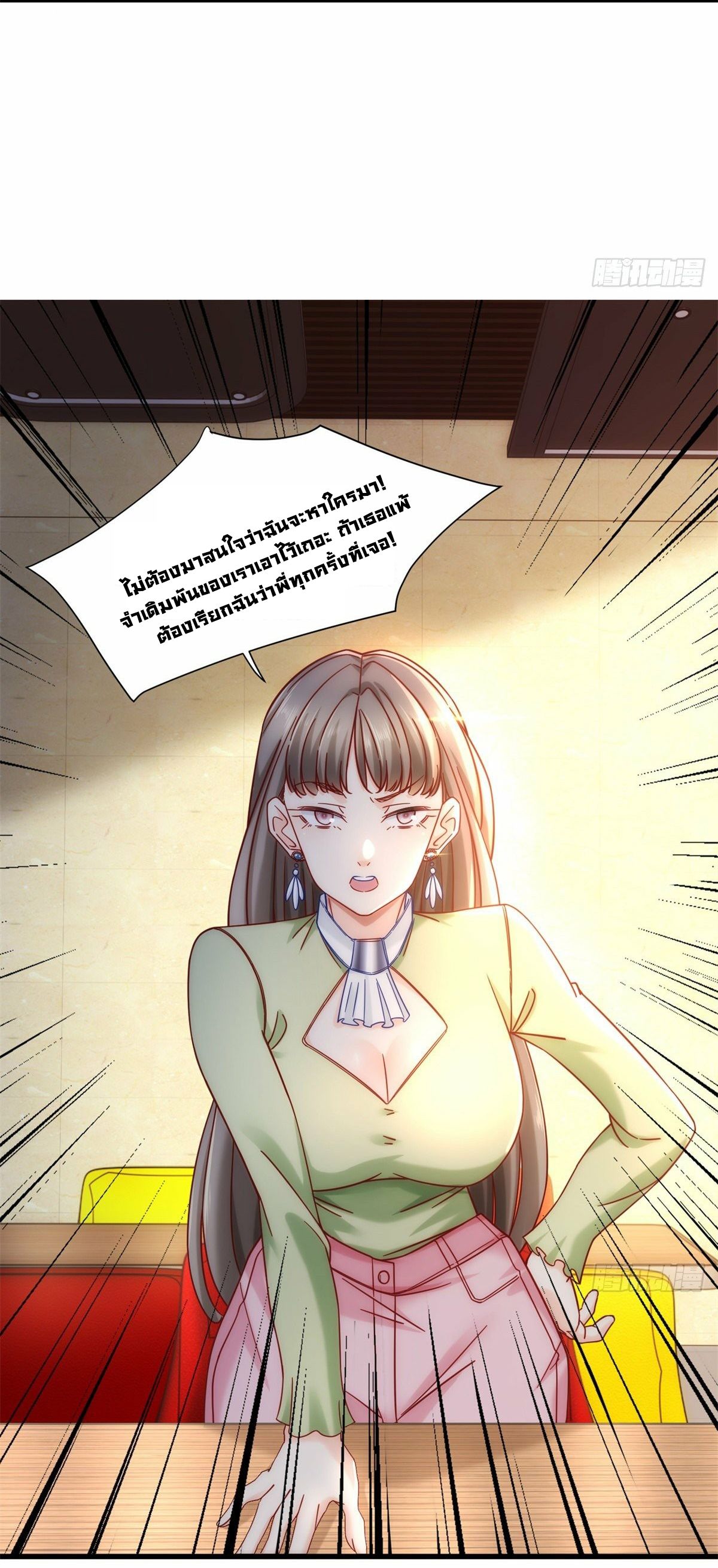 The new best all-rounder  ผู้แข็งแกร่งรอบด้าน ตอนที่ 17 หน้า 7