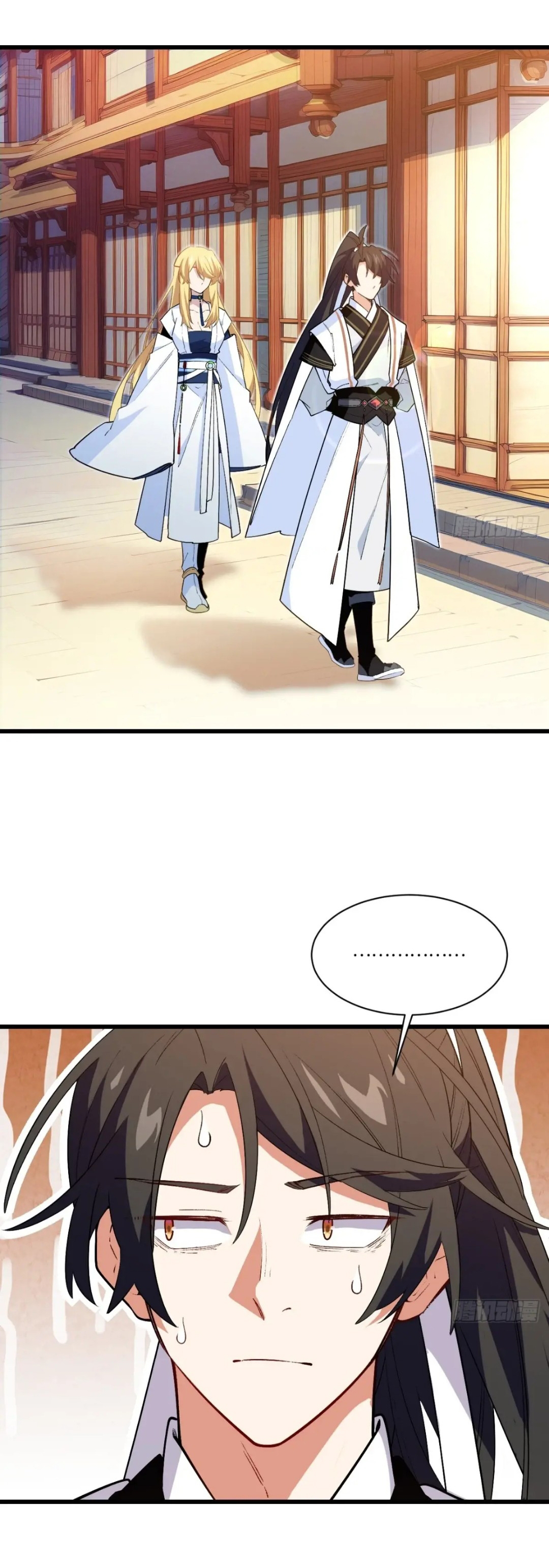 กำเนิดร่างเทวะบรรพกาล ตอนที่ 26 หน้า 45