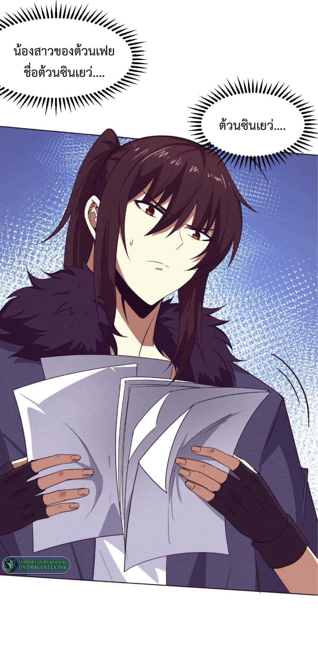 the frenzy of evolution การวิวัฒนาการที่บ้าคลั่ง ตอนที่ 66 หน้า 19