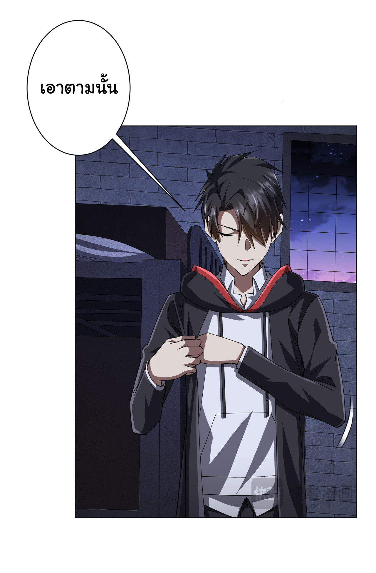 Start with trillions of coins ตอนที่ 61 หน้า 16