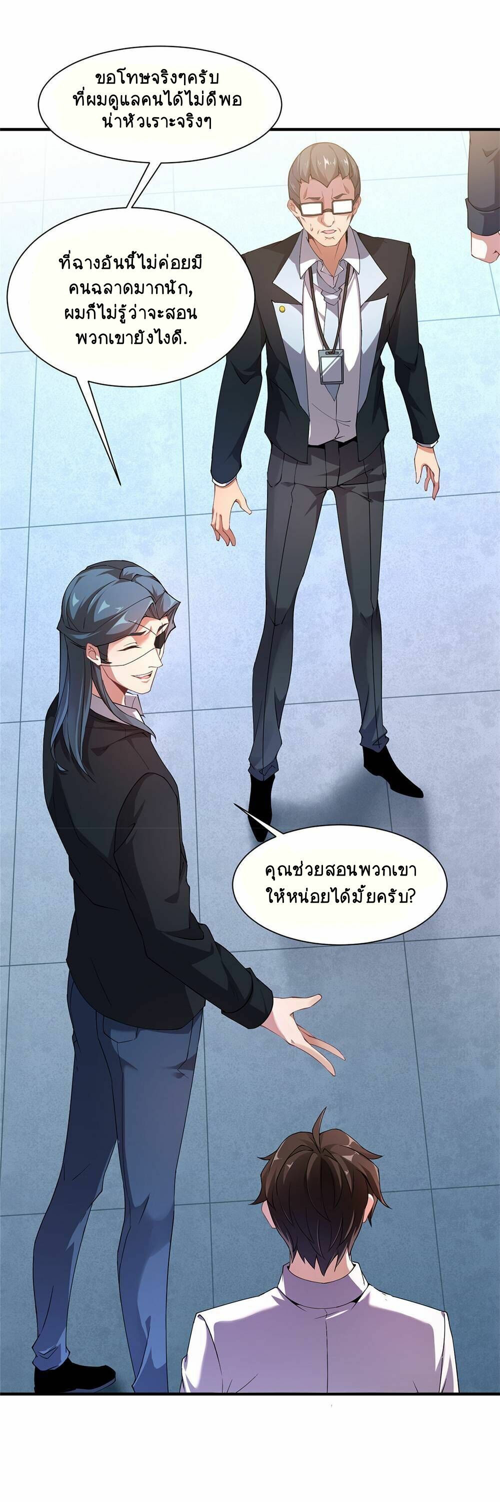 วิวัฒนาการอสูรสัตว์เลี้ยง ตอนที่ 8 หน้า 18