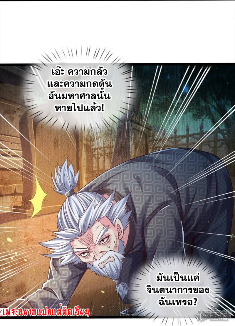 การเกิดใหม่ของจอมมารผู้ยิ่งใหญ่ ตอนที่ 7 หน้า 6