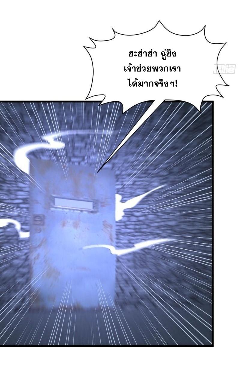 Immortal Swordsman in The Reverse World ข้าเซียนกระบี่ไม่เกาะสตรี ตอนที่ 358 หน้า 37
