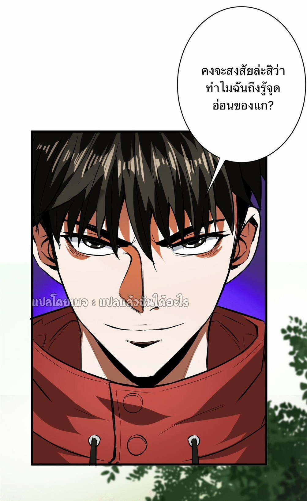 รูเล็ตเวิลด์ สุ่มไอเทมเอาชีวิตรอด ตอนที่ 110 หน้า 33