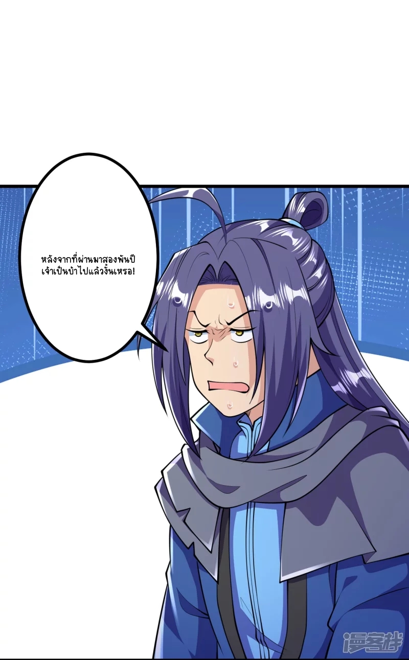 บรรพบุรุษผู้ขัดเกลากายา (ทันจีน) ตอนที่ 17 หน้า 14