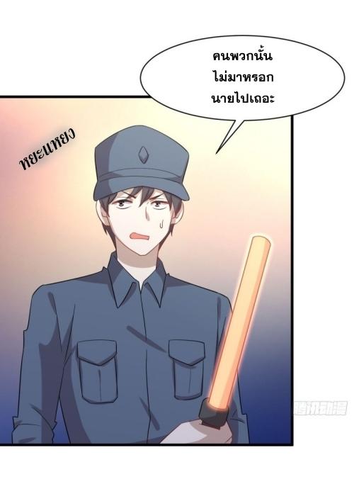 Immortal Swordsman in The Reverse World ข้าเซียนกระบี่ไม่เกาะสตรี ตอนที่ 119 หน้า 36