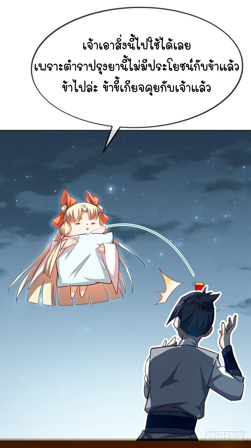 Wu ni ตอนที่ 5 หน้า 47