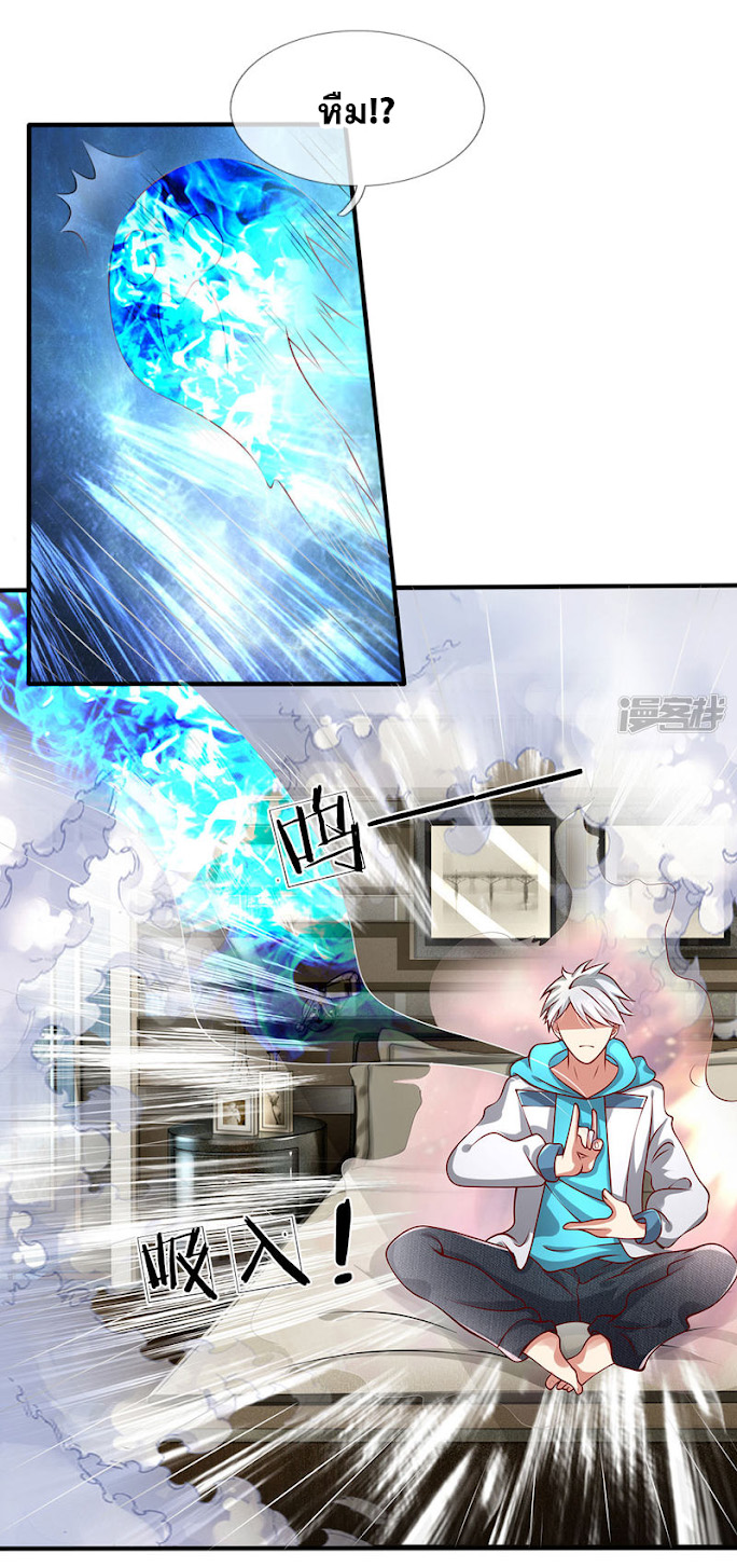 นครเซียนแห่งผู้ต่อต้านสวรรค์ ตอนที่ 35 หน้า 5