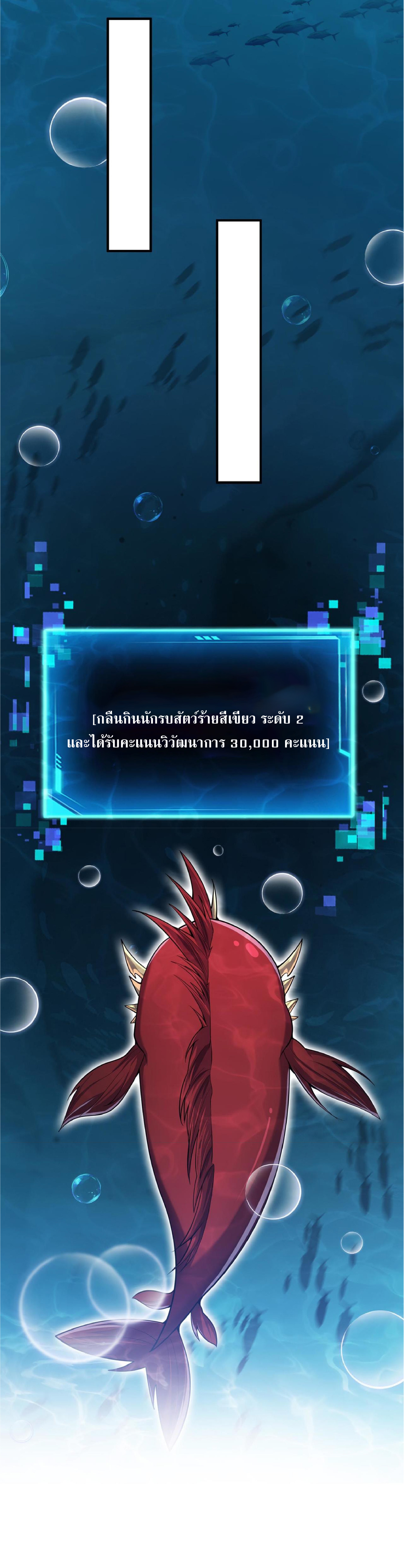 การวิวัฒนาการจากปลาคาร์พสู่มังกร ตอนที่ 17 หน้า 3