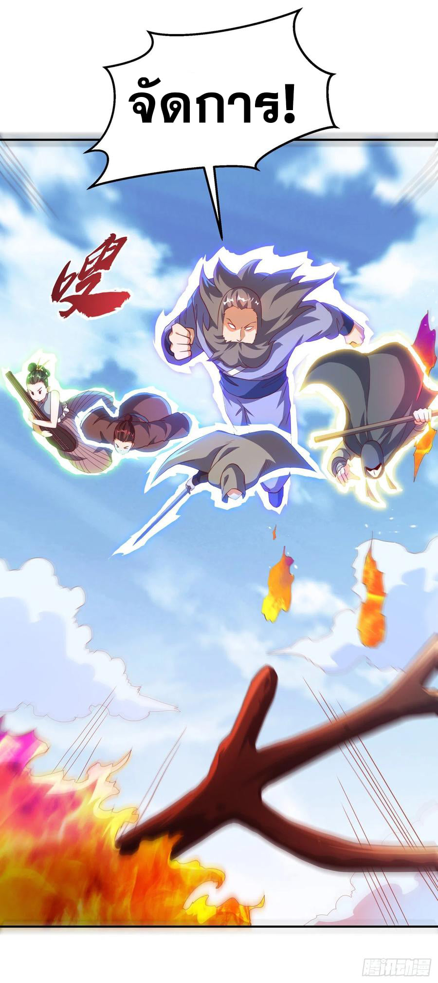 Wu ni ตอนที่ 134 หน้า 16