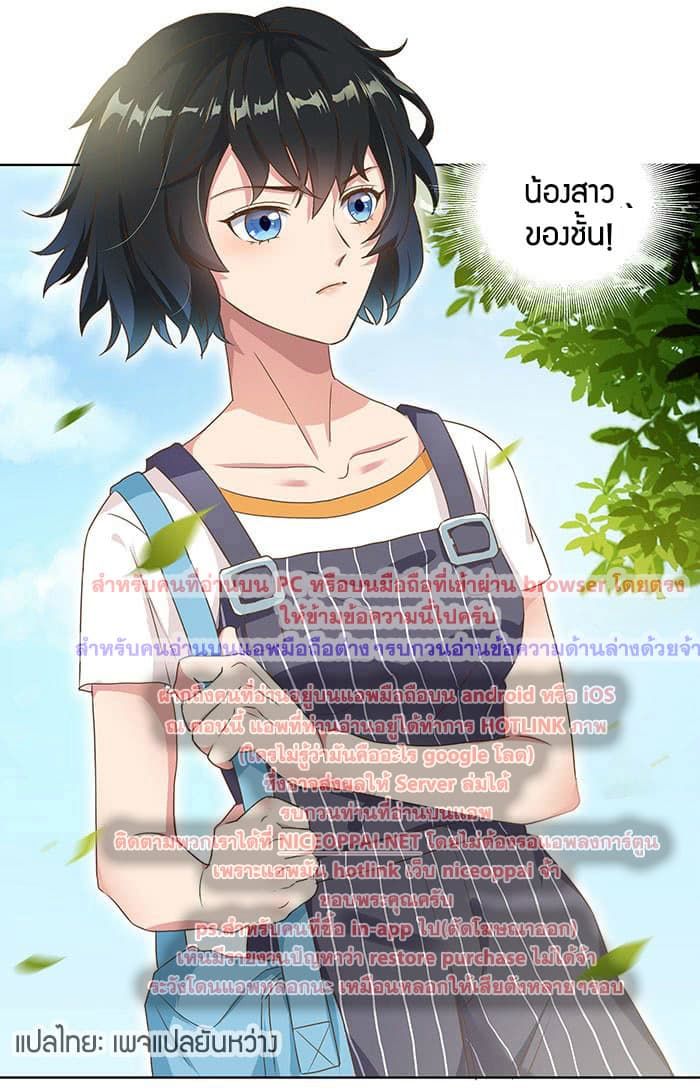 |.Rebirth-City-Deity ตอนที่ 1 หน้า 34