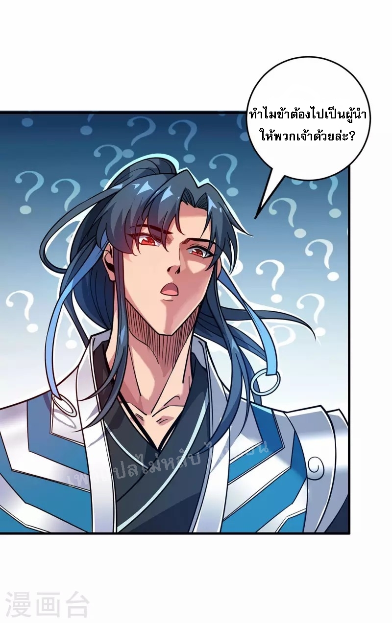 จักรพรรดิเวทย์9อักษรหวนคืน ตอนที่ 5 หน้า 2