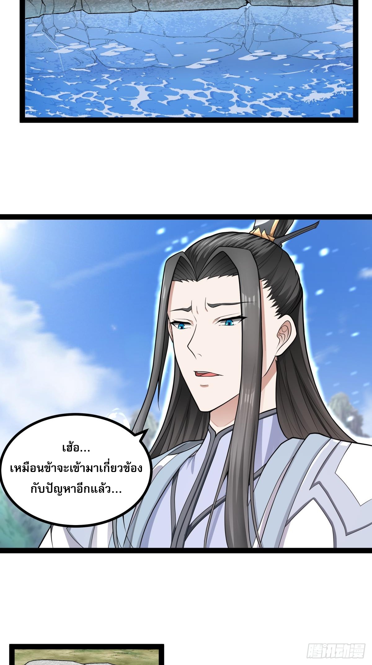 ผู้แข็งแกร่งที่สุดในต่างโลก ตอนที่ 3 หน้า 30