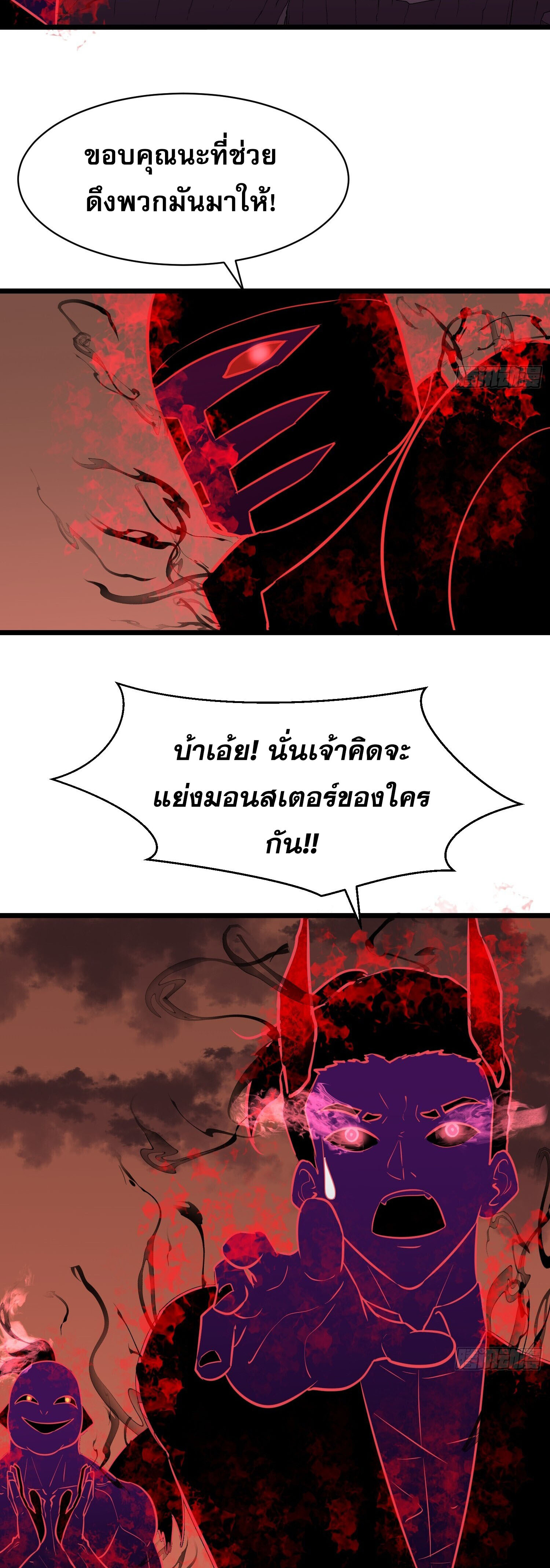[ชนจีน]จอมมารหย่งชิง ตอนที่ 9 หน้า 26