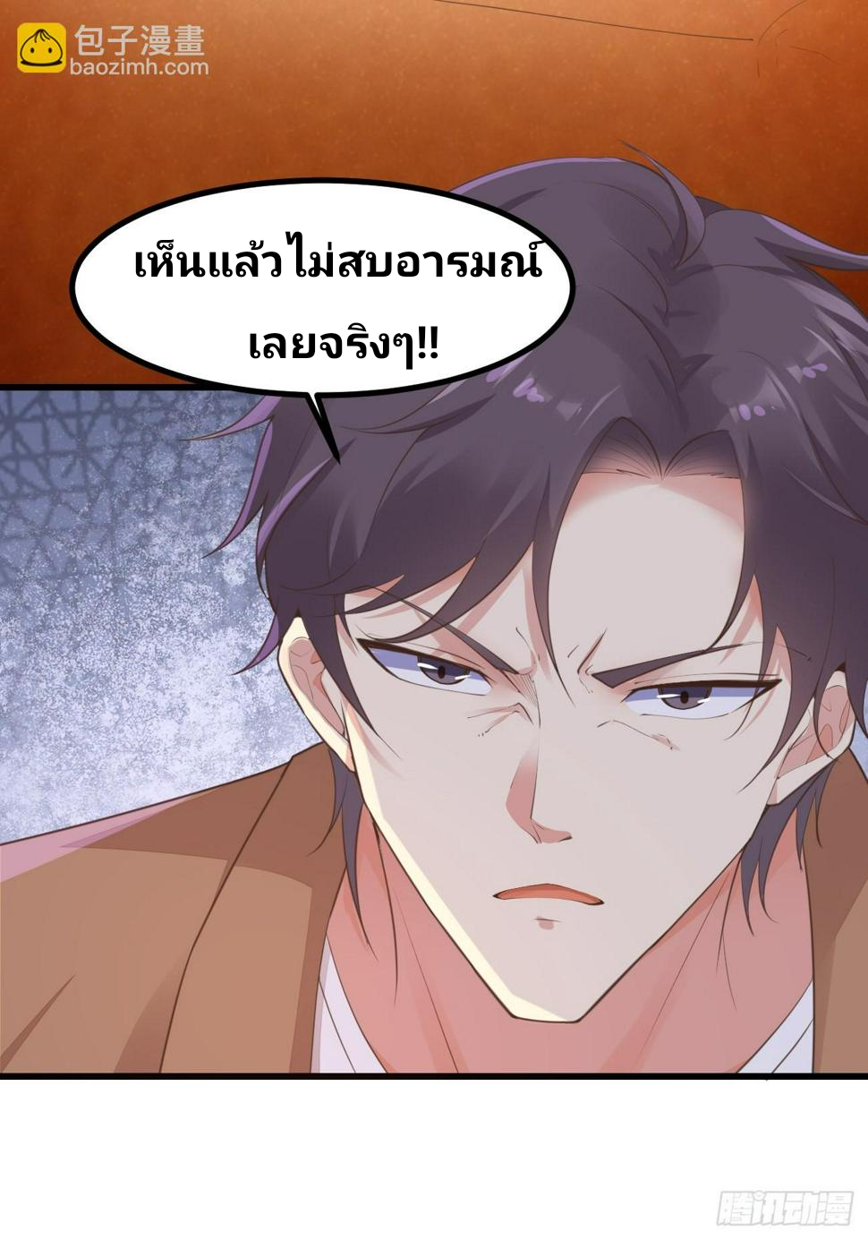 ฉันสุ่มตัวตนใหม่ทุกสัปดาห์ ตอนที่ 70 หน้า 23