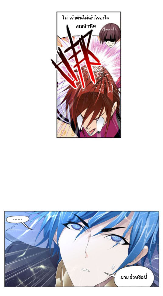 Douluo Dalu (ทันจีน) ตอนที่ 67 หน้า 52