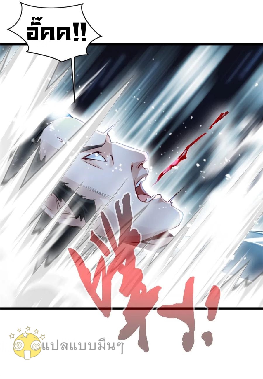 ปรมาจารย์ที่แข็งแกร่งที่สุด ตอนที่ 55 หน้า 21