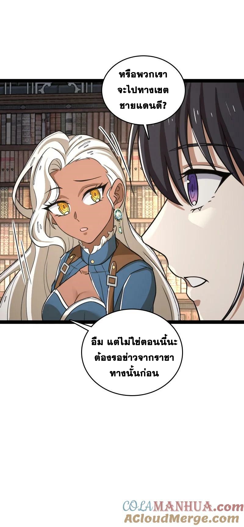 ชีวิตอันสันโดษของจักพรรดิ์หลินเกอ ตอนที่ 250 หน้า 46