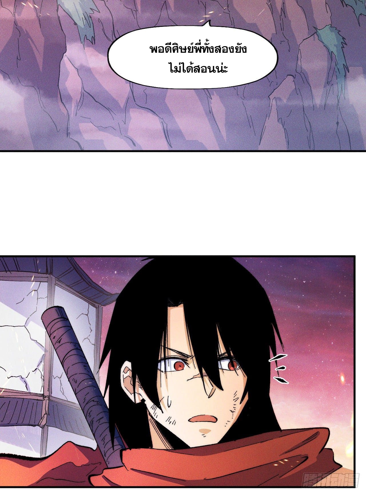 ตูข้านี่แหละเทพ (ทันจีน) ตอนที่ 52 หน้า 22