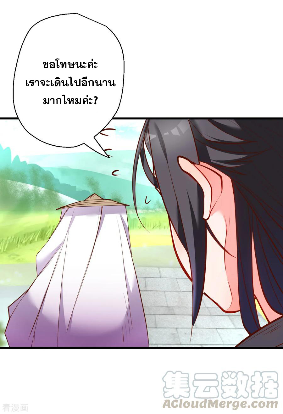 The Strongest Golden Kidney System ตอนที่ 36 หน้า 6