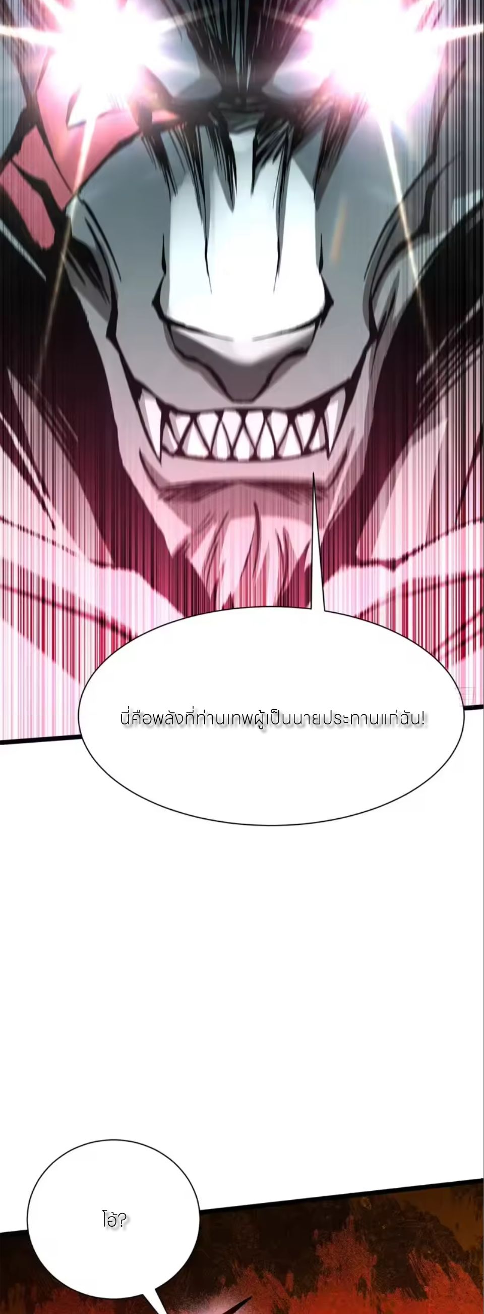 ไม่อยากเรียนทักษะ แห่งคำสาปเลย! ตอนที่ 170 หน้า 49
