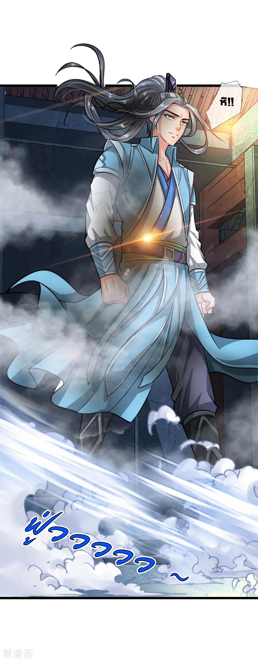 |.ตำนานราชันย์เทพสวรรค์ ตอนที่ 21 หน้า 3