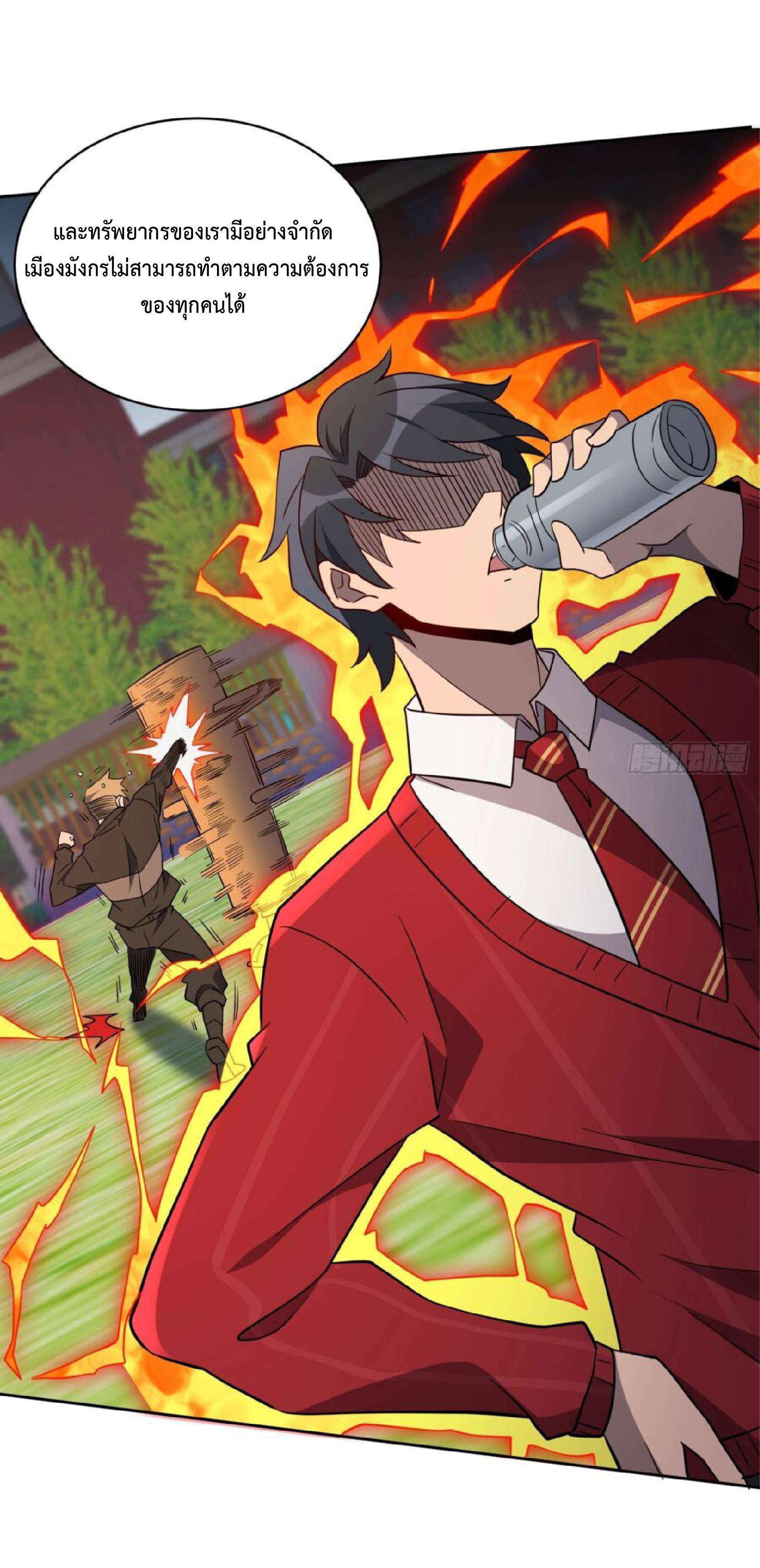 The People On Earth Are Too Ferocious ตอนที่ 167 หน้า 3