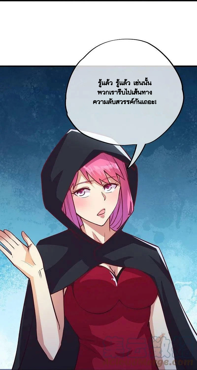 peerless battle spirit ตอนที่ 485 หน้า 39