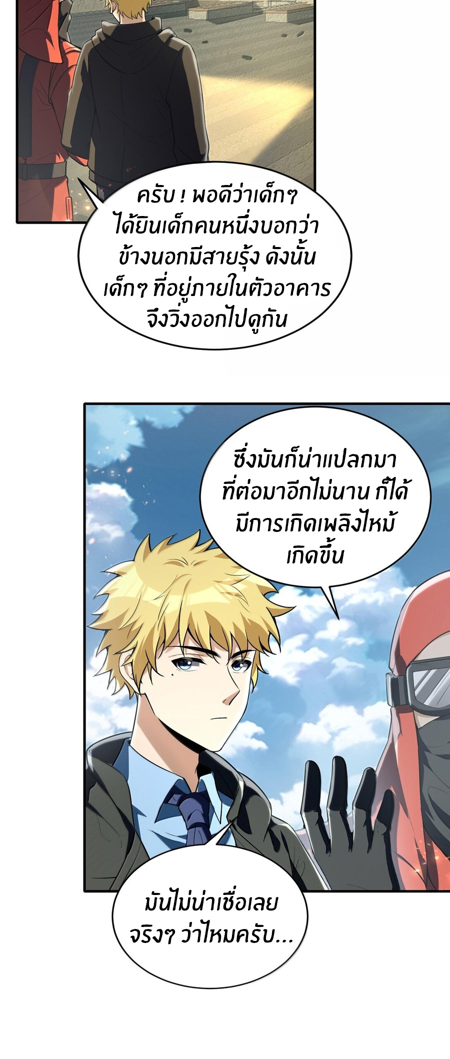 During the live broadcast, I proposed to the female ghost - she really agreed?! ตอนที่ 38 หน้า 60