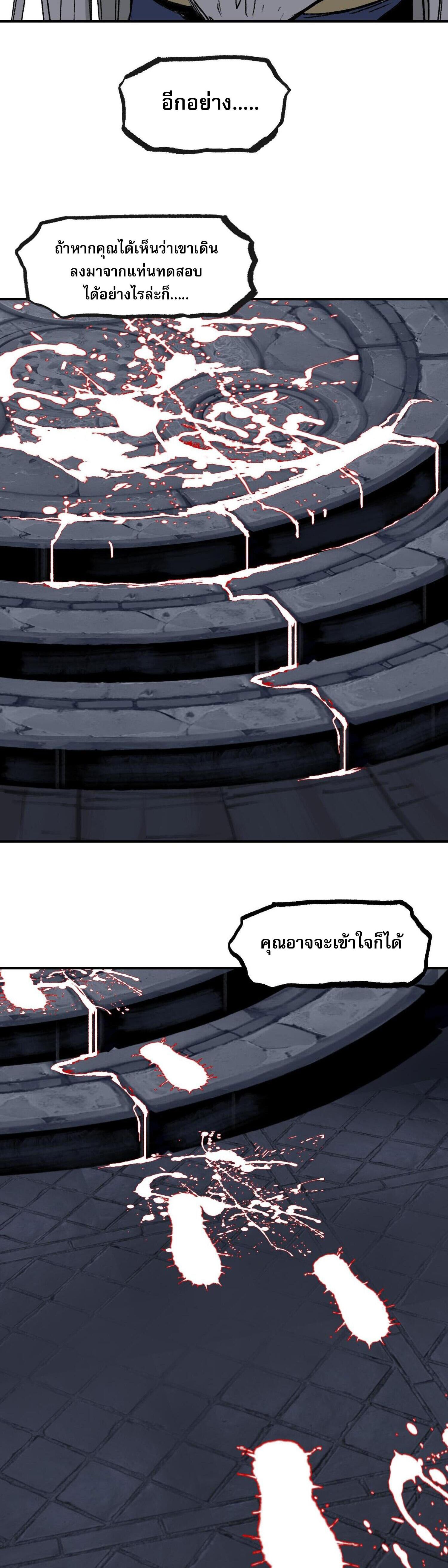 จอมเวทย์พลังกล้าม ตอนที่ 5 หน้า 10