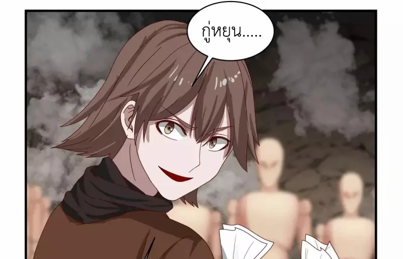 Chaos Alchemist (วิบัติการณ์เทพเซียนโอสถ) ตอนที่ 188 หน้า 20