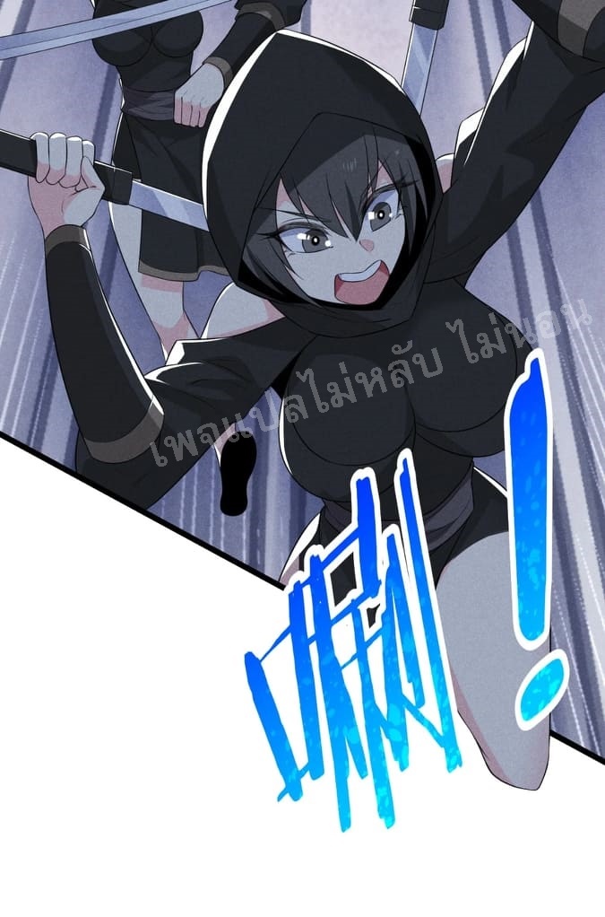 สุดยอดพ่อครัวเจ้าแห่งฮาเร็ม ตอนที่ 19 หน้า 7