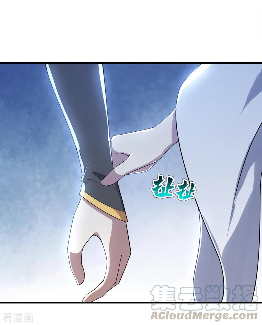 เทพอสูรสยบฟ้า ตอนที่ 71 หน้า 18