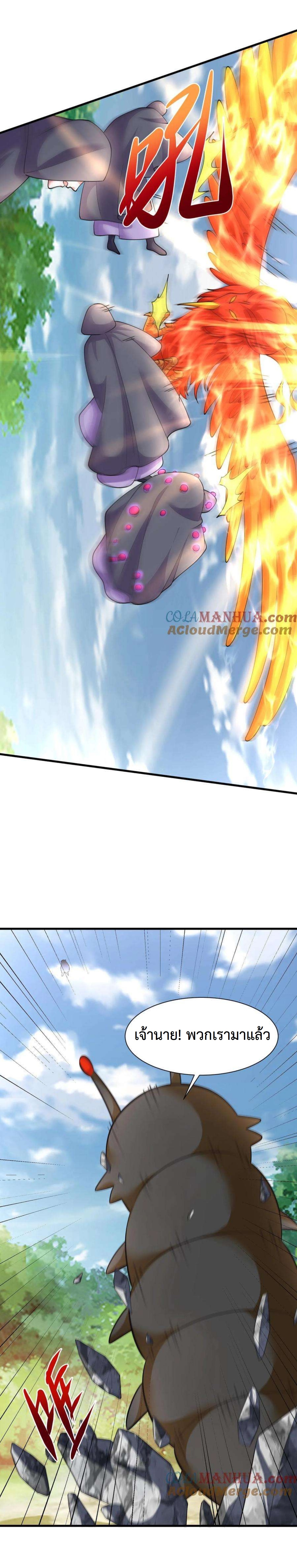 ปีศาจที่ไร้เทียมทานในโลก ตอนที่ 340 หน้า 7