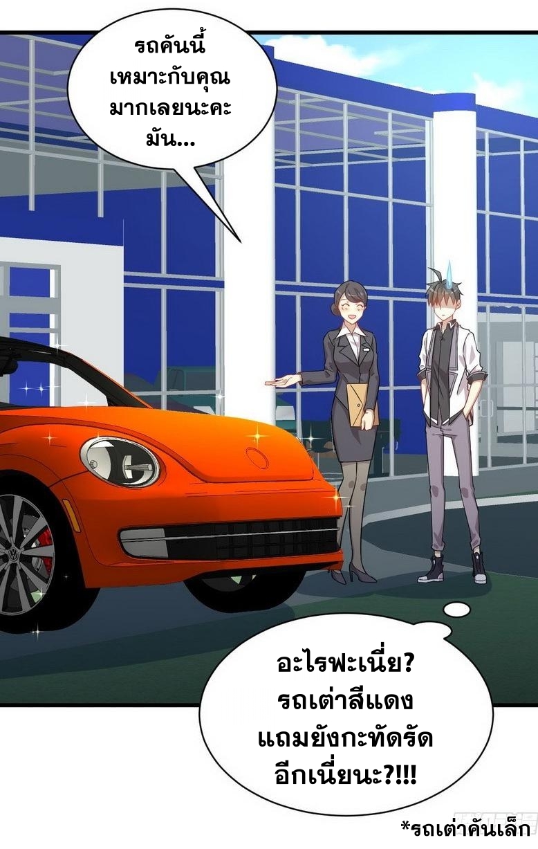 Immortal Swordsman in The Reverse World ข้าเซียนกระบี่ไม่เกาะสตรี ตอนที่ 36 หน้า 13