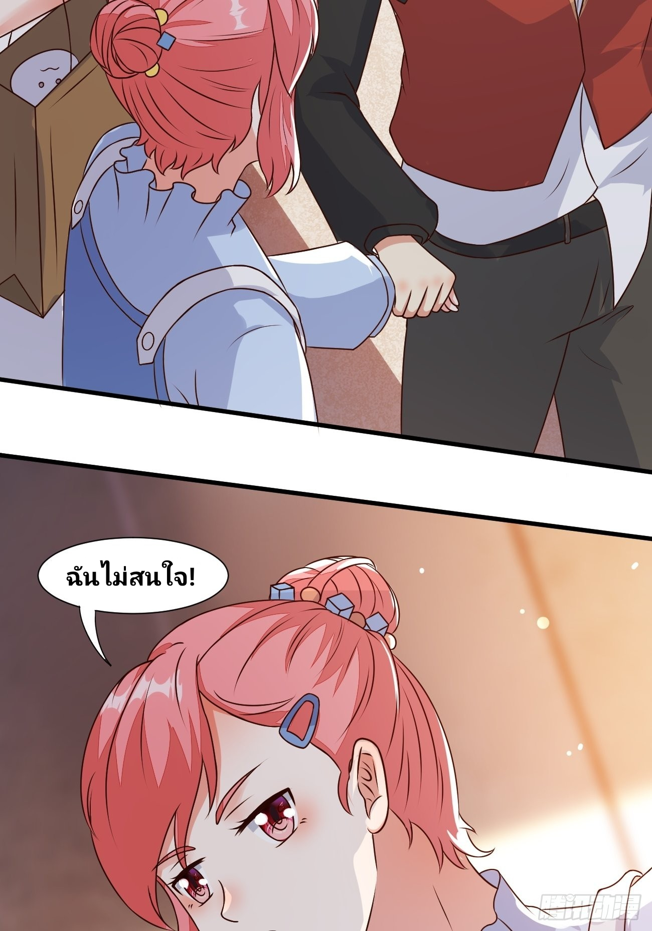 ฉันสุ่มตัวตนใหม่ทุกสัปดาห์ ตอนที่ 29 หน้า 17