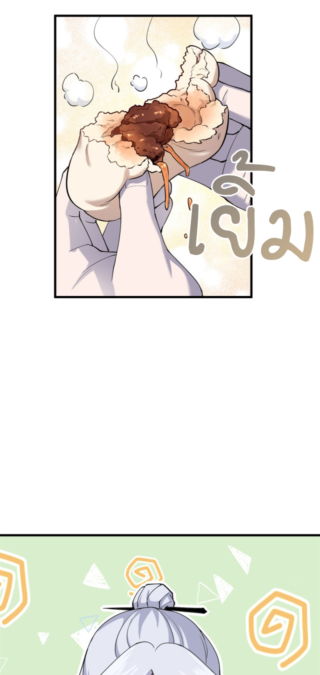 โคตรเทพร้านสัตว์อสูร ตอนที่ 69 หน้า 15