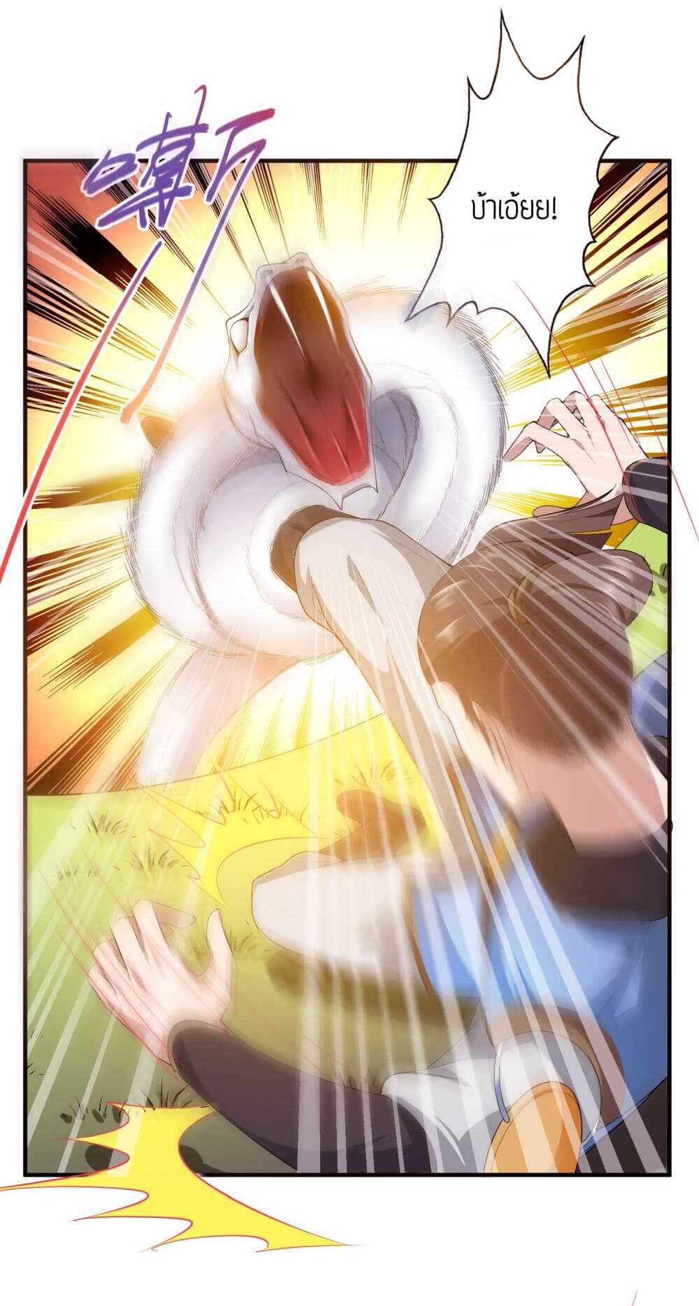 Super Warrior in Another World ทหารเซียนไปหาเมียที่ต่างโลก (กำลังแปลอยู่) ตอนที่ 37 หน้า 12