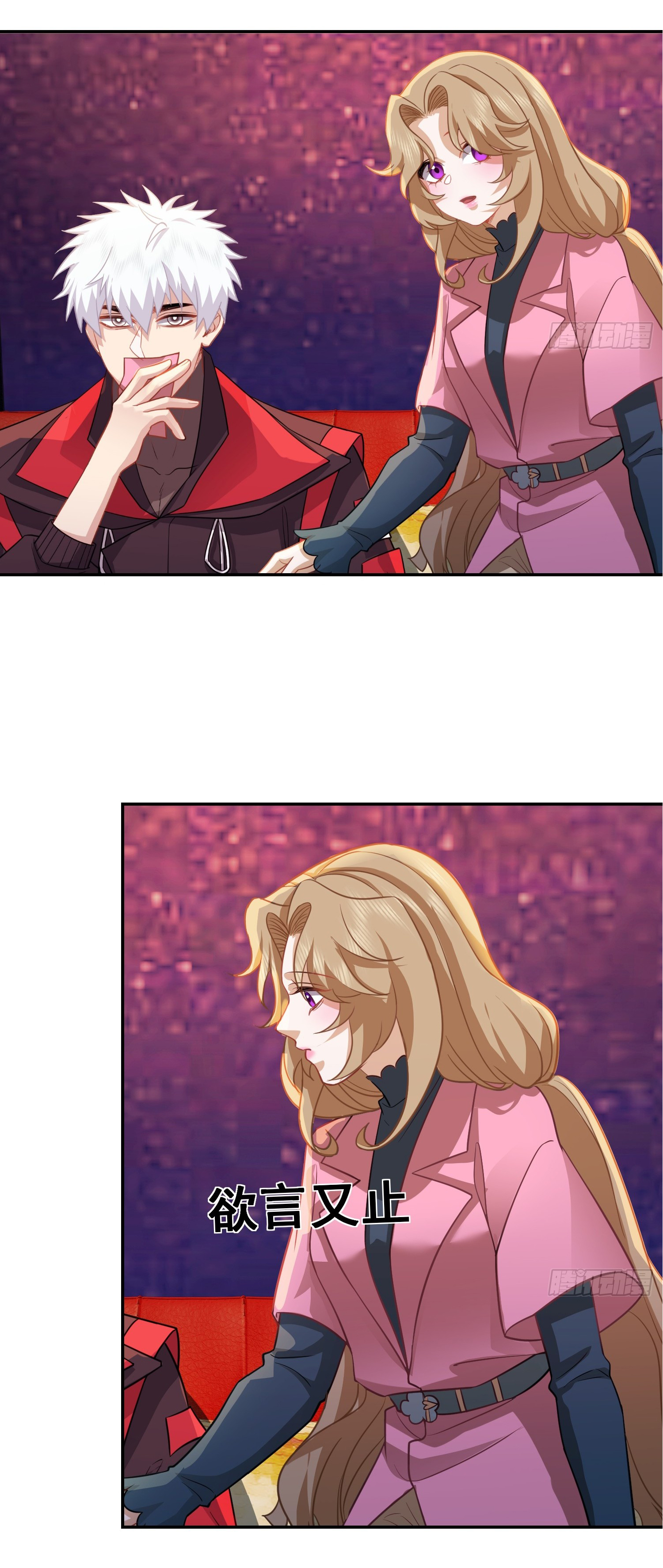 คำสั่งราชามังกร! ตอนที่ 32 หน้า 15