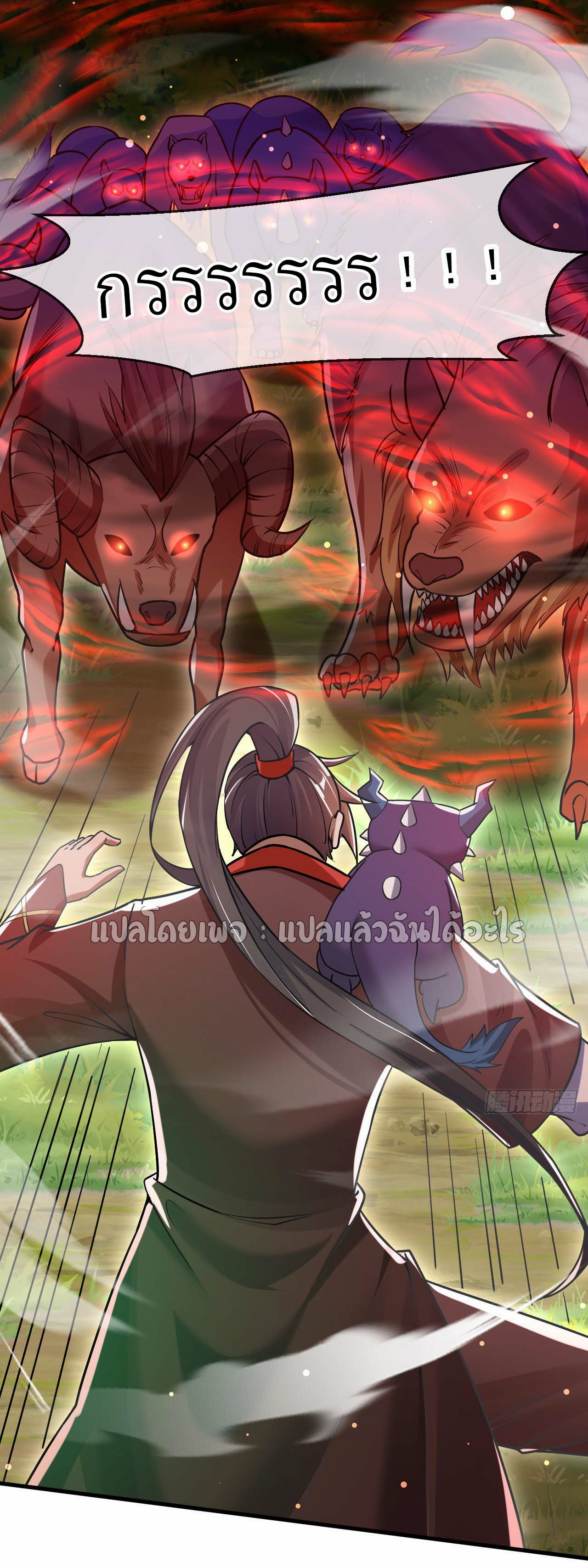 (ชนจีน)จุติเทพจักรพรรดิเกิดมาทั้งทีมีคะแนนเป็นล้าน ตอนที่ 53 หน้า 26