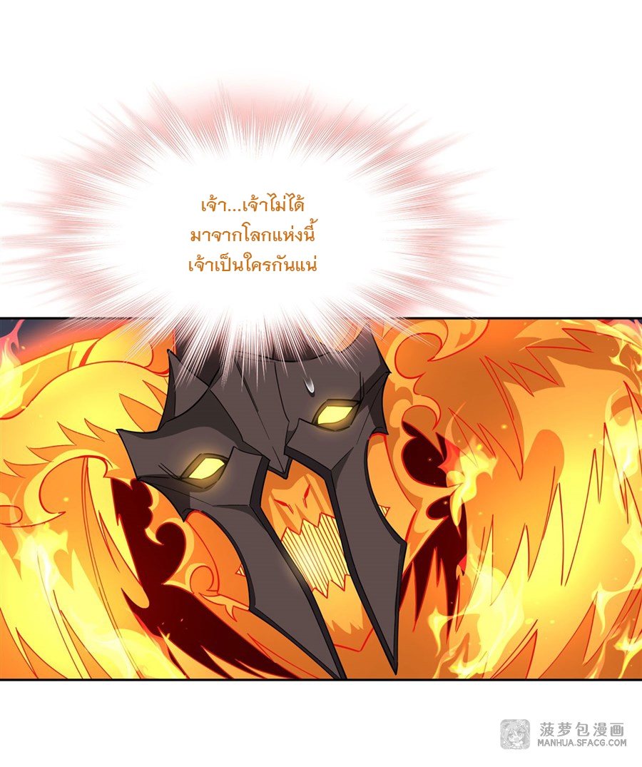 ศิษย์ของข้าล้วนมีอนาคตที่ยิ่งใหญ่ (ชนจีน) ตอนที่ 23 หน้า 38