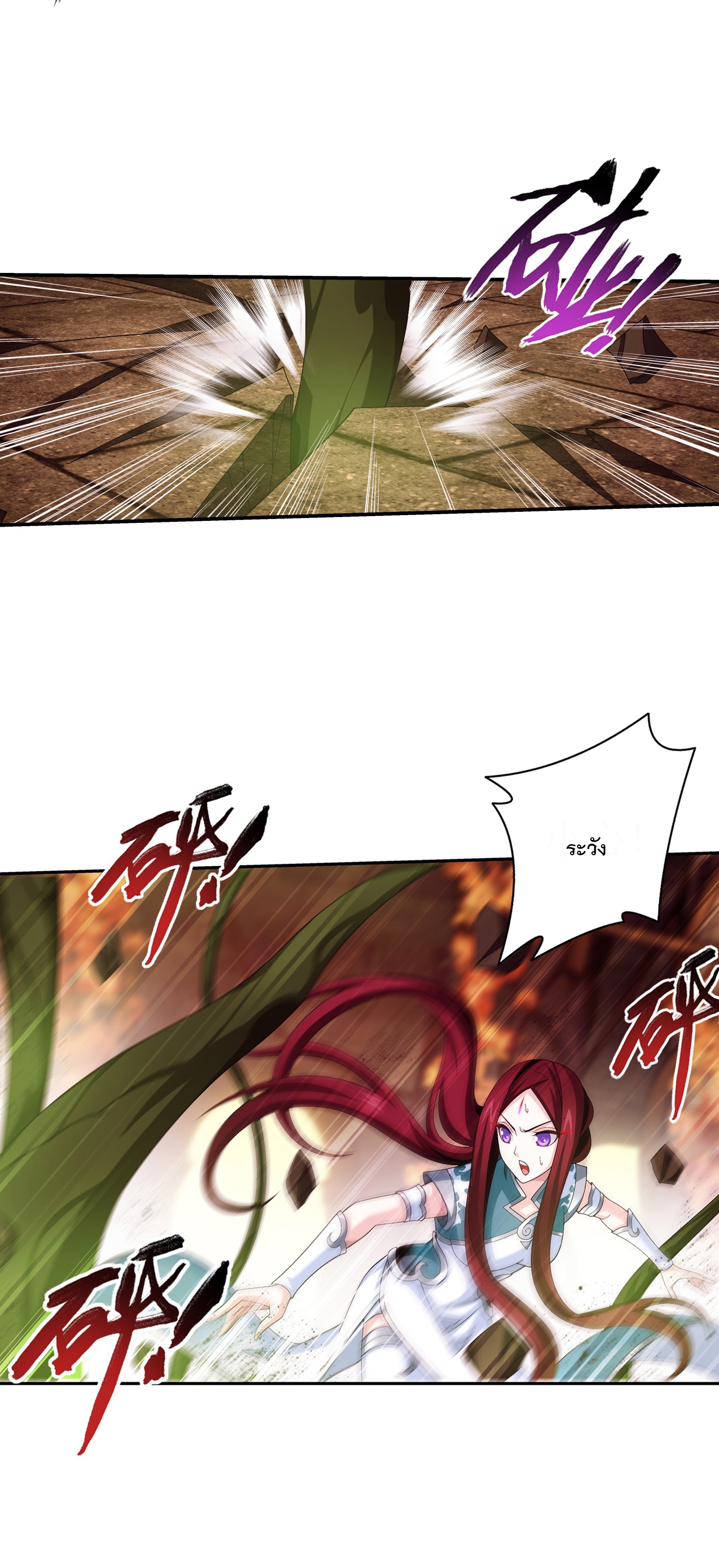 Da Zhu Zai ศึกปรมาจารย์สะท้านฟ้า (ชนจีน) ตอนที่ 318 หน้า 18