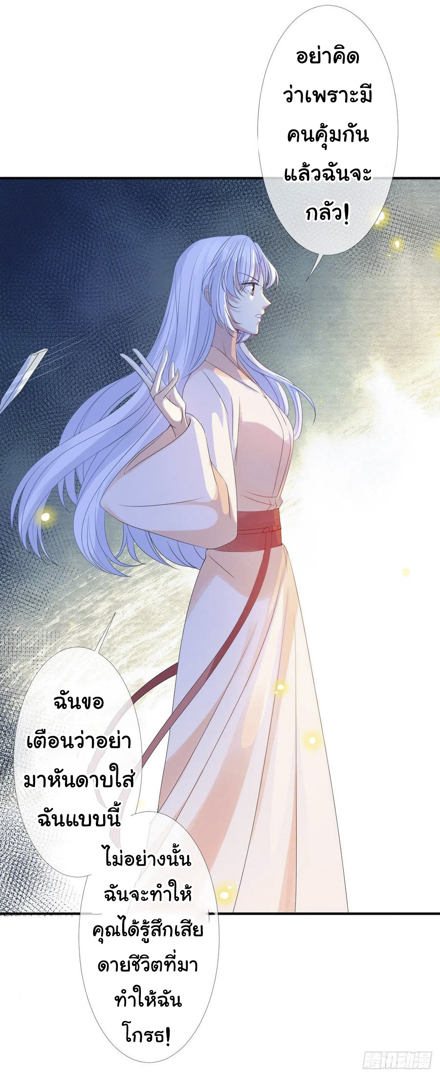 จักรพรรดินีสงคราม เกิดใหม่ในโลกซอมบี้ (Empress of the last days) จบ ตอนที่ 3 หน้า 10