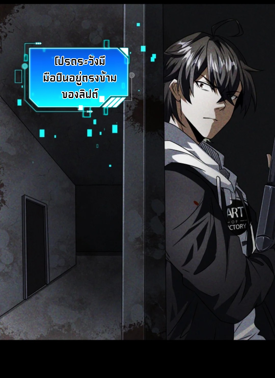 Apocalyptic Survival : I can see hidden clues ตอนที่ 10 หน้า 2