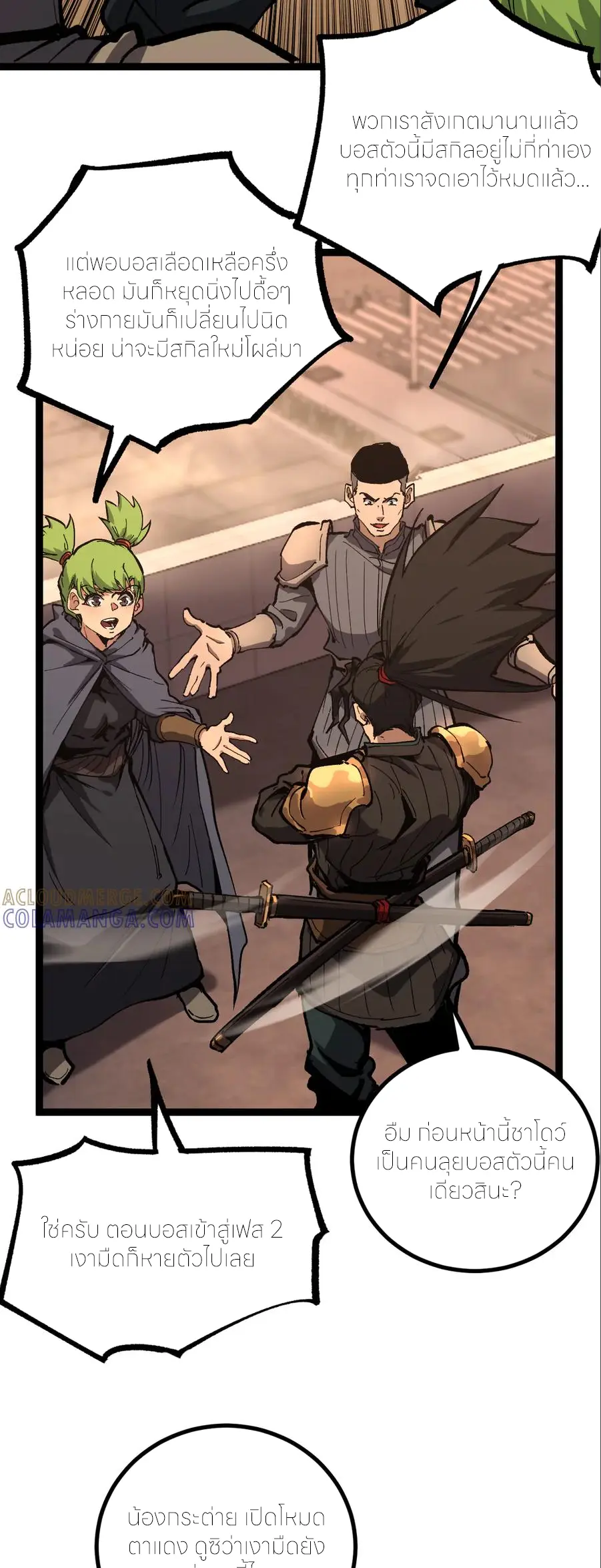 ราชานักฆ่าแห่งโลกเสมือน🗡️ ตอนที่ 34 หน้า 6