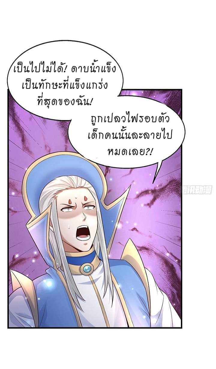 The best game master of the city – สุดยอดเซียนเกมแห่งคนร ตอนที่ 15 หน้า 39